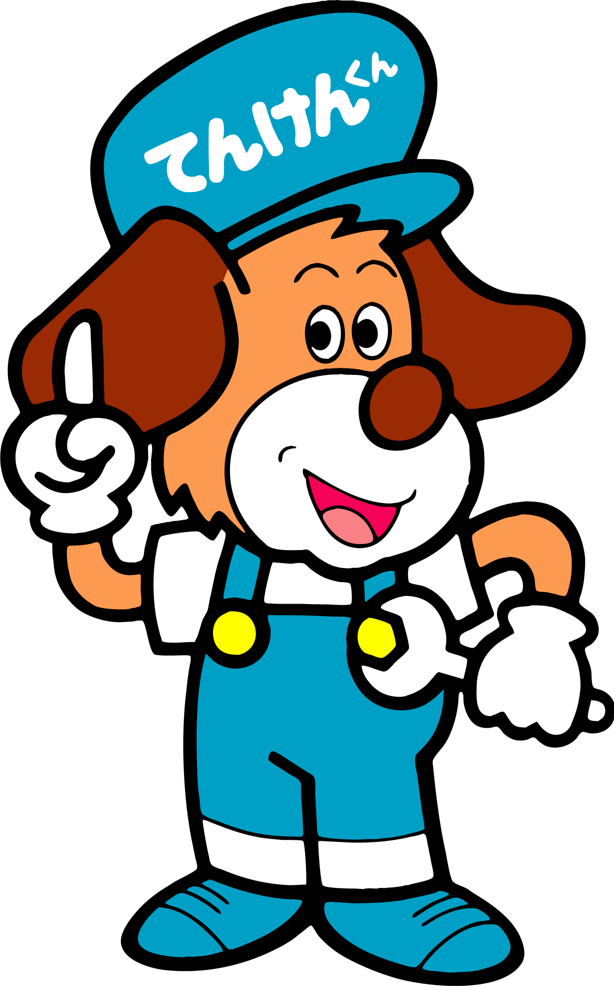 てんけんくんの写真